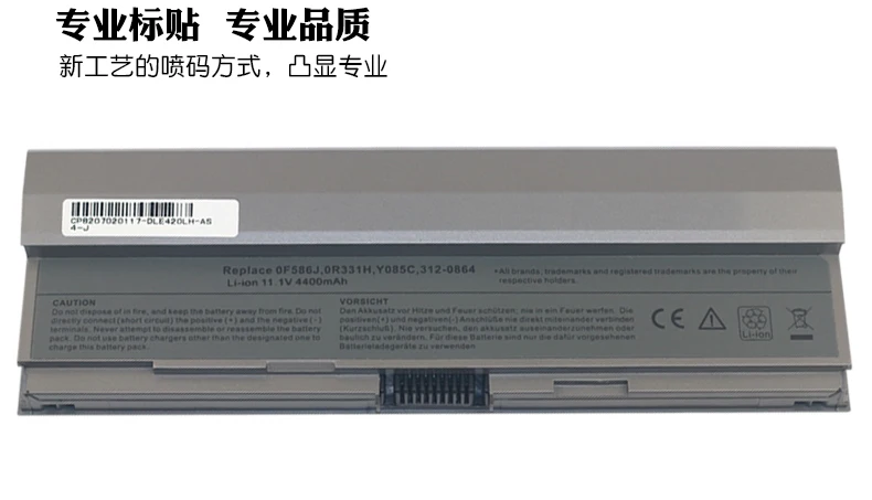 Аккумулятор для ноутбука DELL Latitude E4200 R331H R640C R841C W343C W346C X784C Y082C Y084C Y085C 6 ячеек |