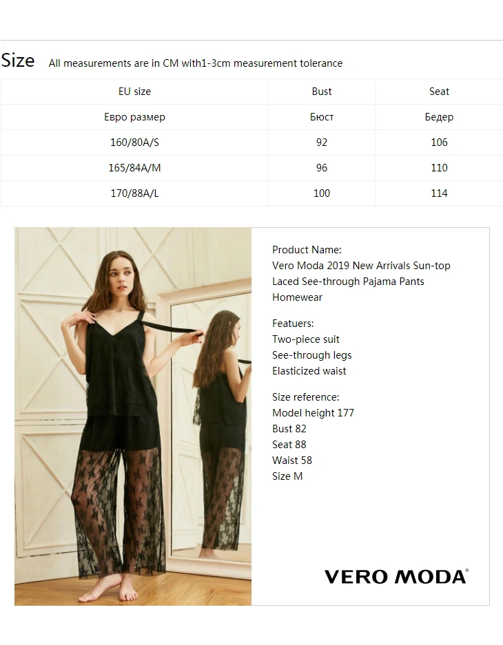 Vero Moda Новое поступление топ со шнуровкой прозрачные пижамные штаны домашняя одежда | 31917A513