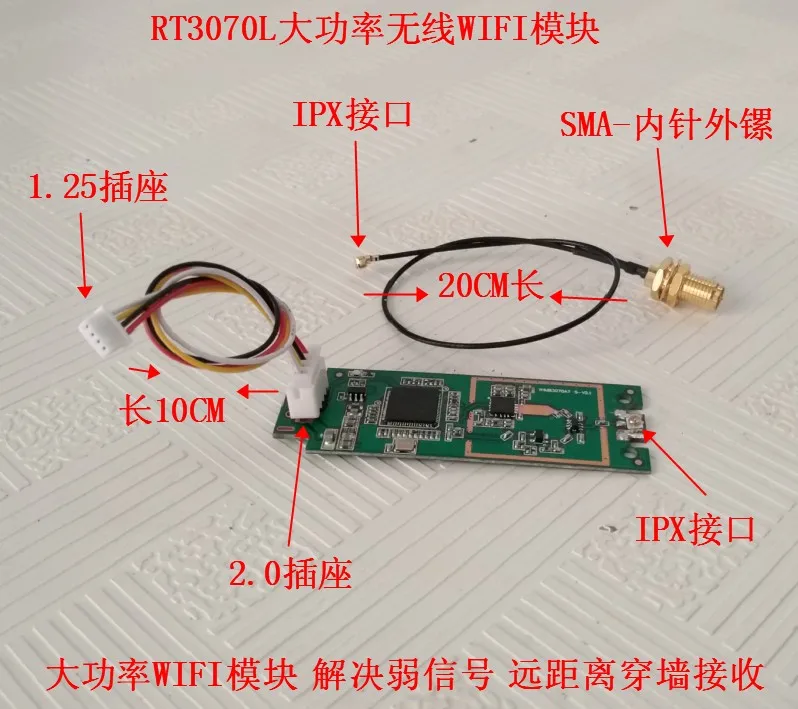 

Rt3070l High Power Remote Receiving WiFi Module 6661 Power Amplifier Monitoring Camera Wireless WiFi Module