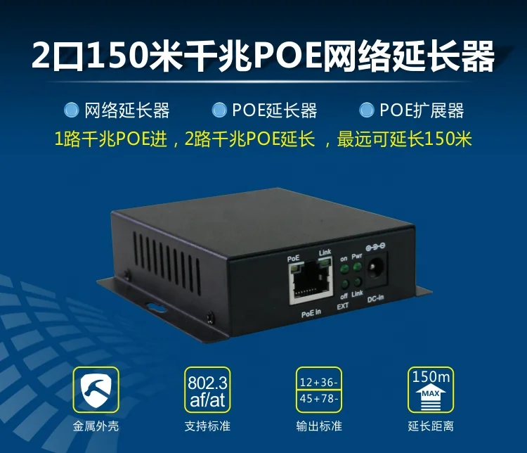 Расширитель Giabit POE 60 Вт 1 в 2 порта ретранслятор с простой установкой Plug and Play на
