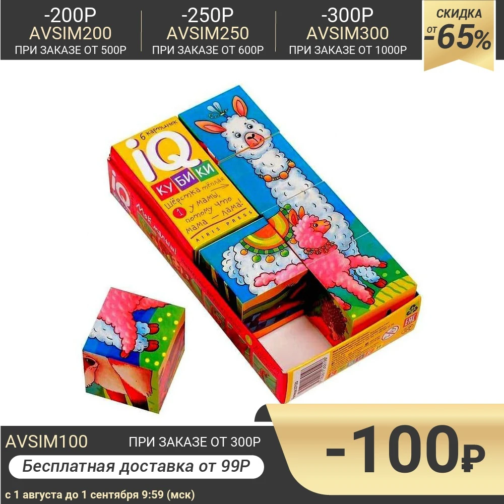 Кубики Мой малыш 6 штук фигурные | Игрушки и хобби