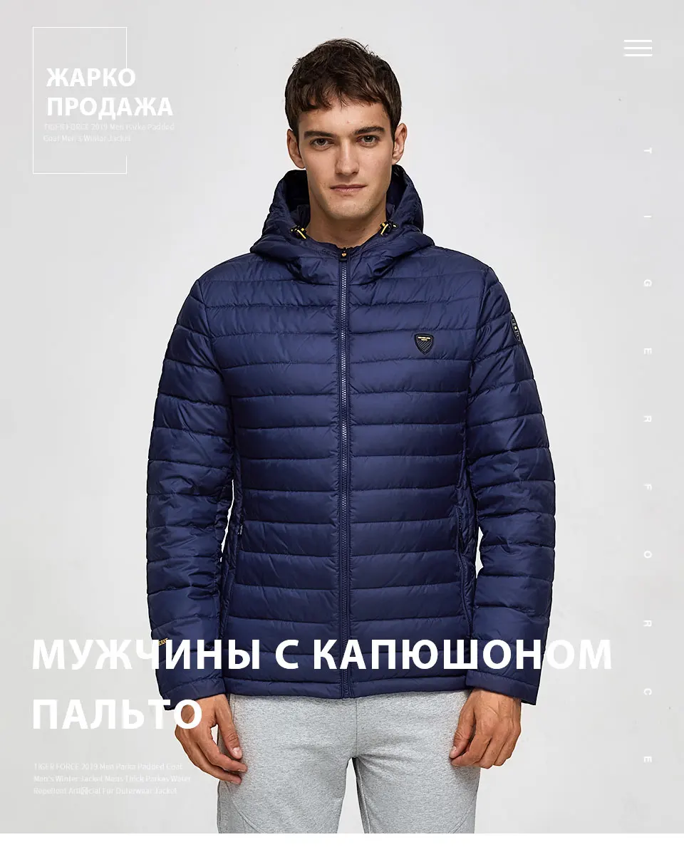 TIGER FORCE Мужская куртка с капюшоном Мода Весна Зима Хлопок Мягкие куртки Сплошной цвет Повседневная Парка Мужской пуховик с капюшоном