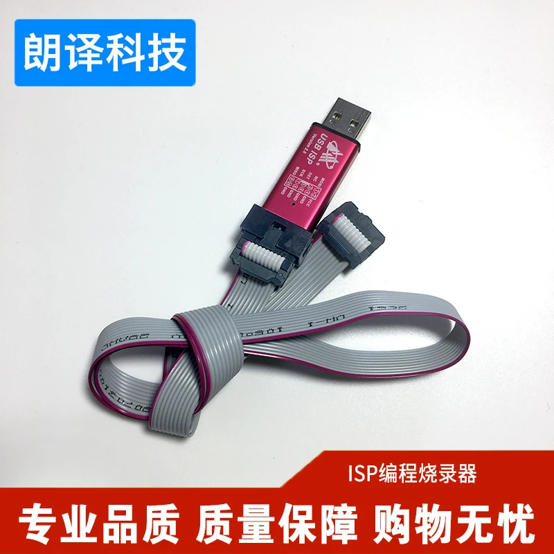 51 / AVR микроконтроллер USB ISP программирующий писатель/Usbasp/USB ASP | Электроника