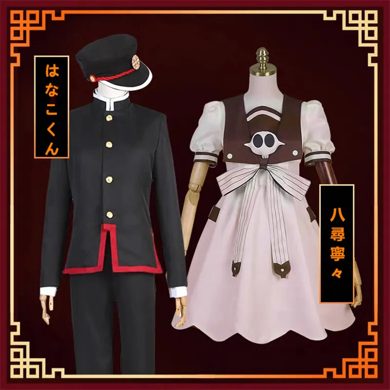 Японские Аниме костюмы для косплея по аниме унитаз Ханако Кун платье Нена Яширо