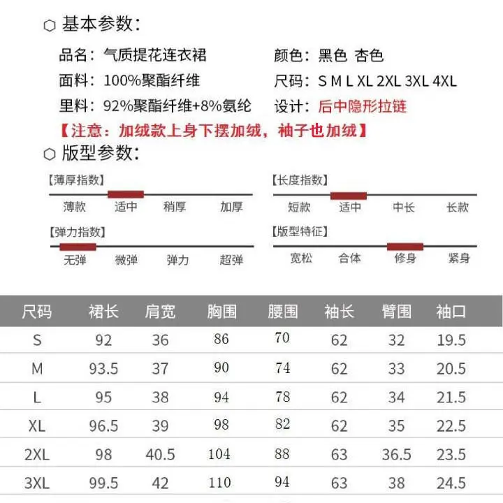 

Autumn Winter Long Sleeve Embroidered Jacquard Fabric Skirt Fashion Style Dresses for Women Vestido De Mujer