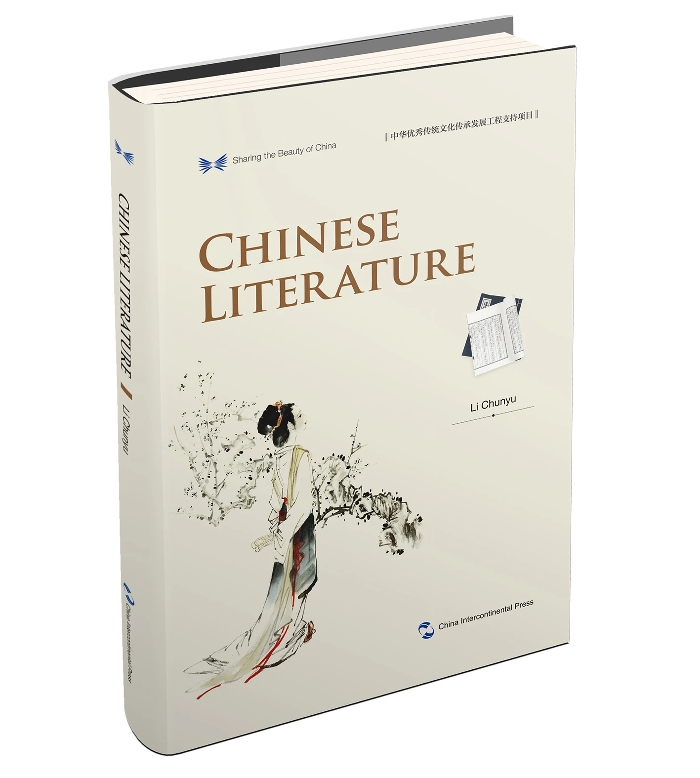 Sharing the Beauty of China: Chinese Literature