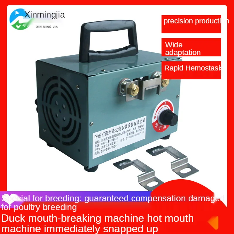 CX 9sdh портативная машина для обрезки уток и гусиных птиц полуавтоматическая сопла