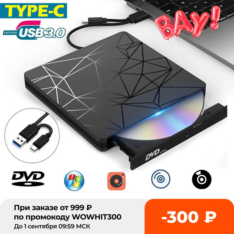 DVD привод USB 3 0 и Type C бездисковый высокоскоростной рекордер для чтения записи