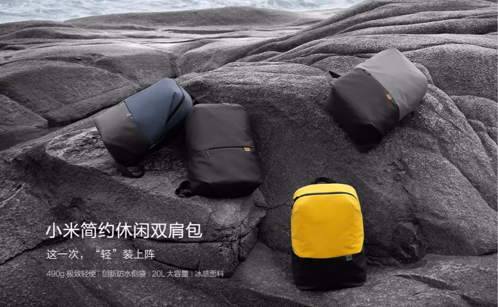 xiaomi Рюкзак Простой повседневный рюкзак 20L сумка большой емкости для мужчин и женщин 450g ультралегкий водонепроницаемый рюкзак для ноутбука