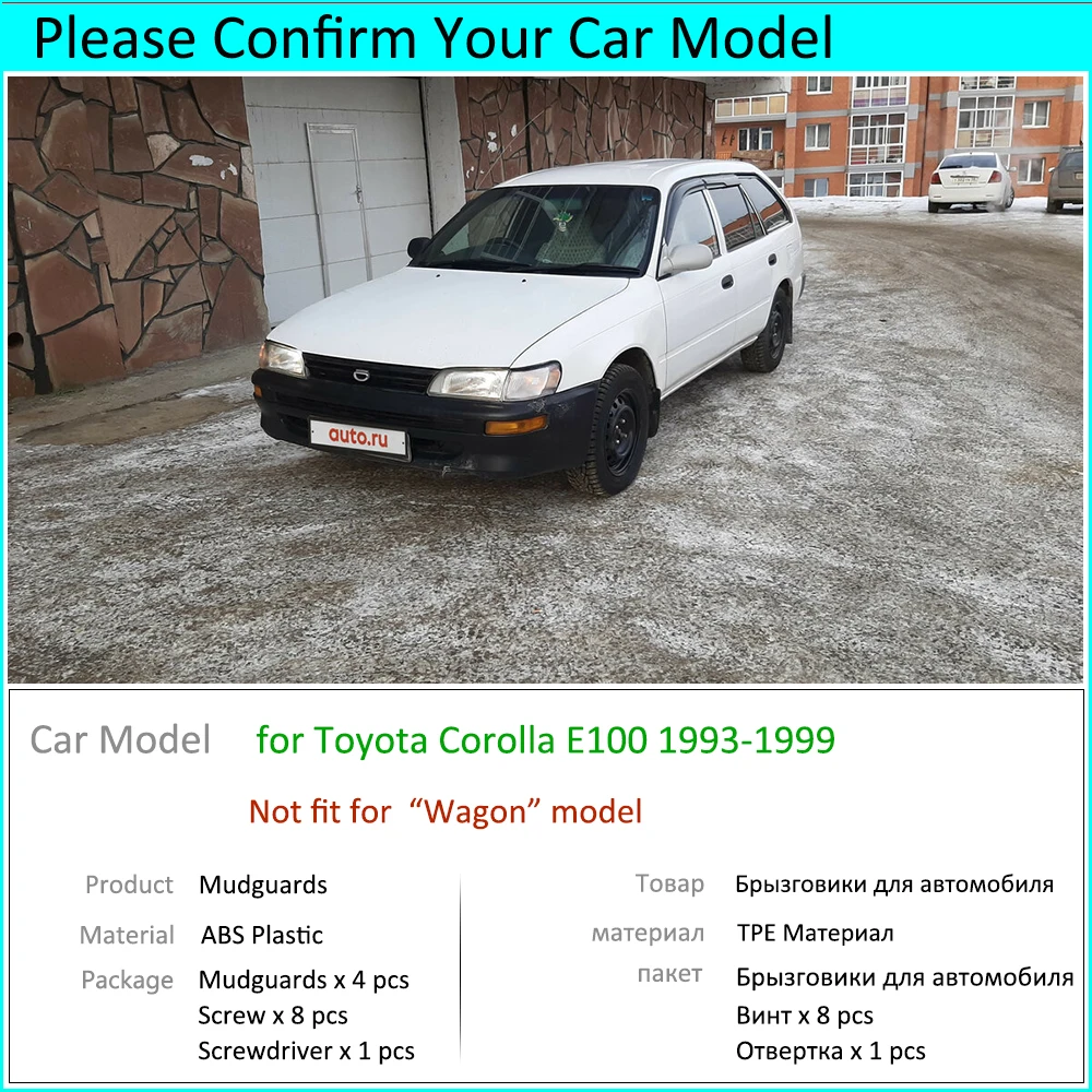 for Toyota Corolla AE100 E100 1993~1999 Mudguards Mudflap Fender Mud Flaps Splash Flap Guards Accessories 1994 1995 1996 1997 | Автомобили