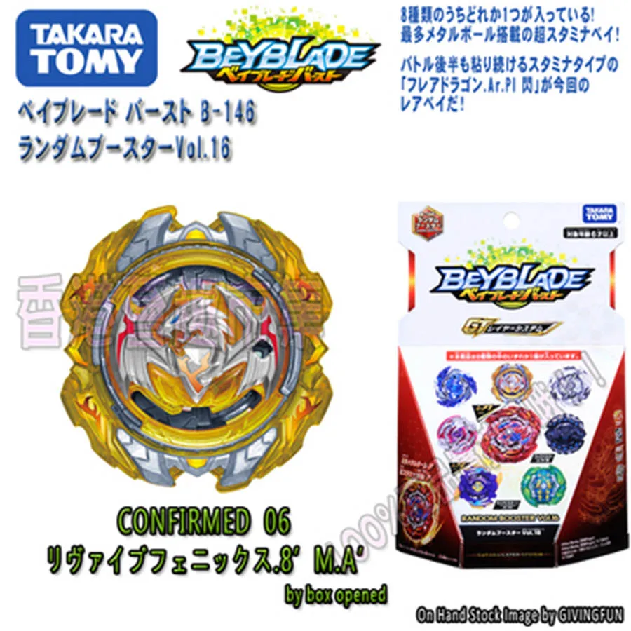 Оригинальная TAKARA TOMY BEYBLADE Burst GT вращающийся гироскоп 8 случайных упаковок посылка