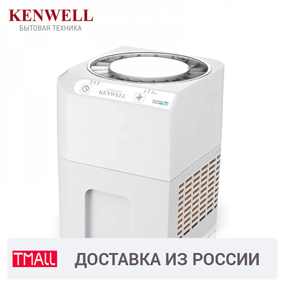 KENWELL HAW 01 Очиститель воздуха увлажнитель 25 Вт 1.2 л Таймер до 6 часов 3 режима