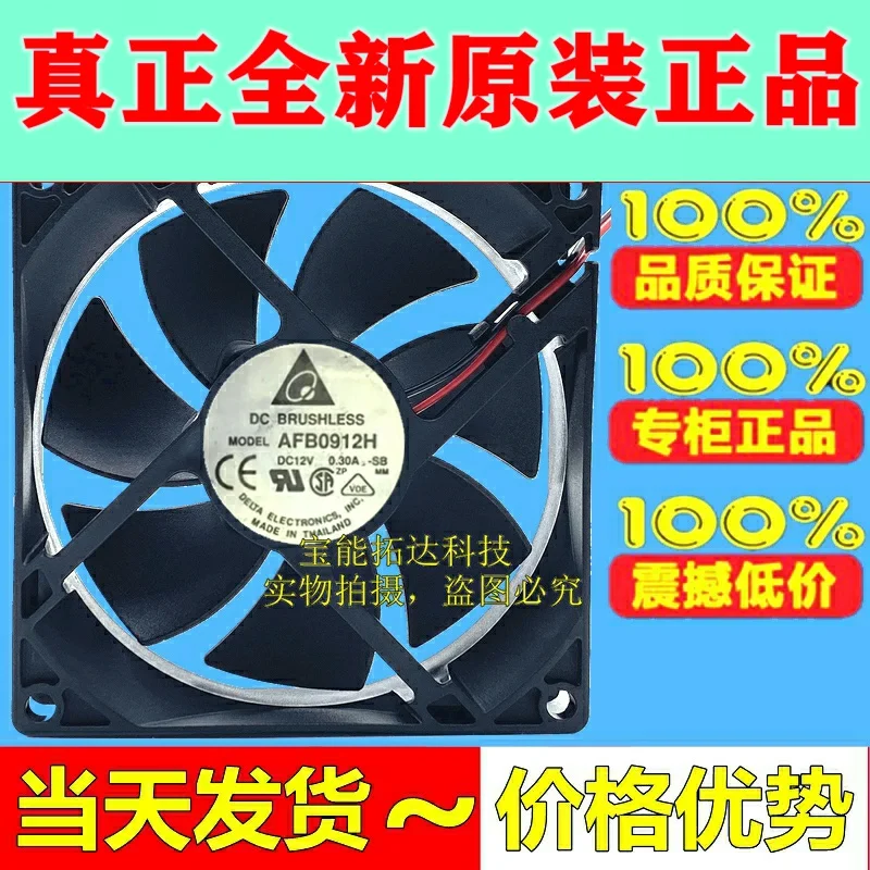 freeshipping AFB0912H -R00 12V 0.30 a 9025 9CM Alarm Chassis Power Supply Cooling Fan JIANXINDA