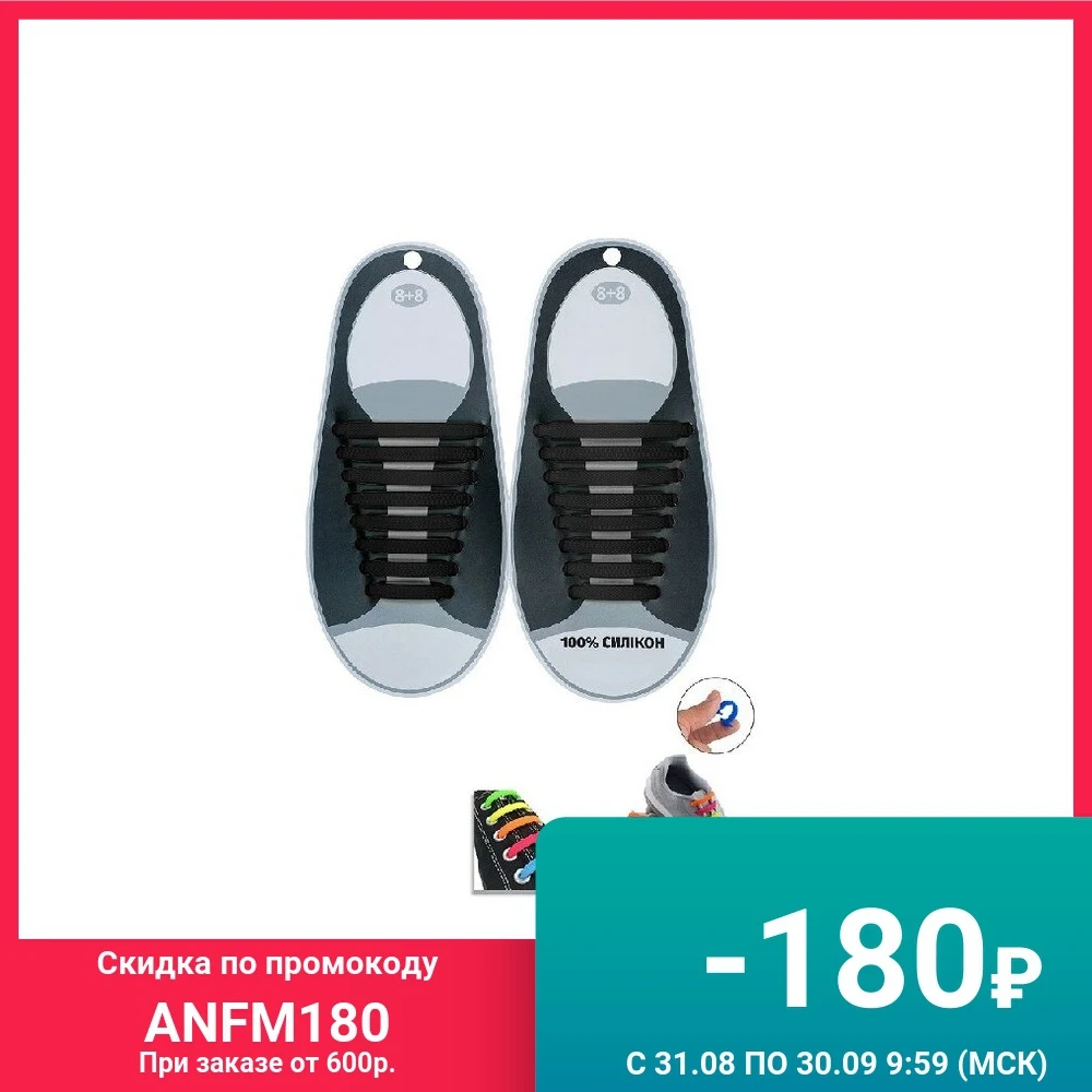 Силиконовые шнурки для обуви замена шнуркам 16 шт | Обувь