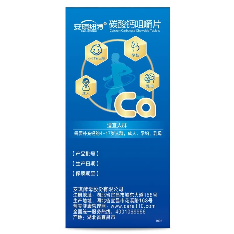 

Anqinewt calcium carbonate chewable tablets children adult pregnant women breast milk
