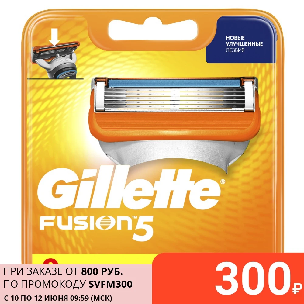 Сменные картриджи для бритвы Gillette Fusion 8 шт|Бритва| |