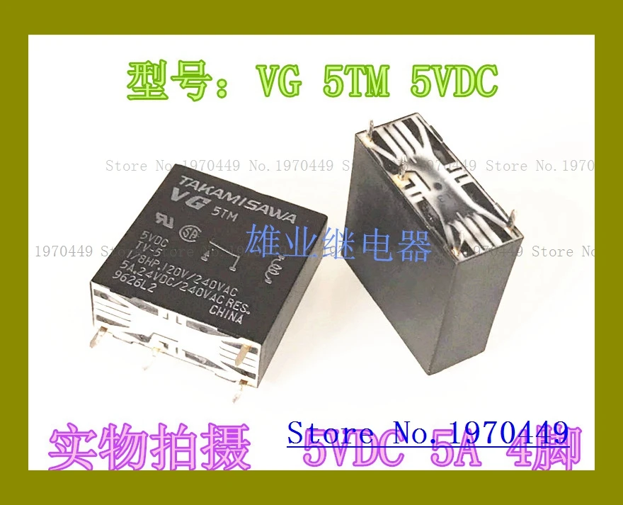 

VG 5TM TV-5 5VVDC 5A