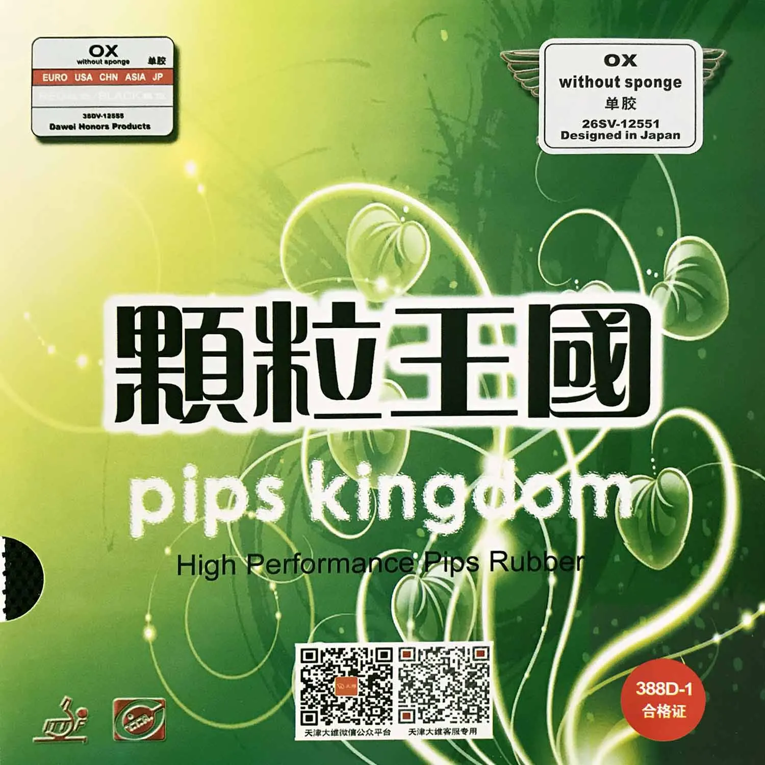 Dawei 388D-1 длинный Pips-Out Настольный теннис PingPong Резина без губки