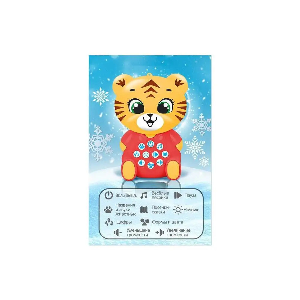 Музыкальная игрушка Новогодний тигруля звук свет