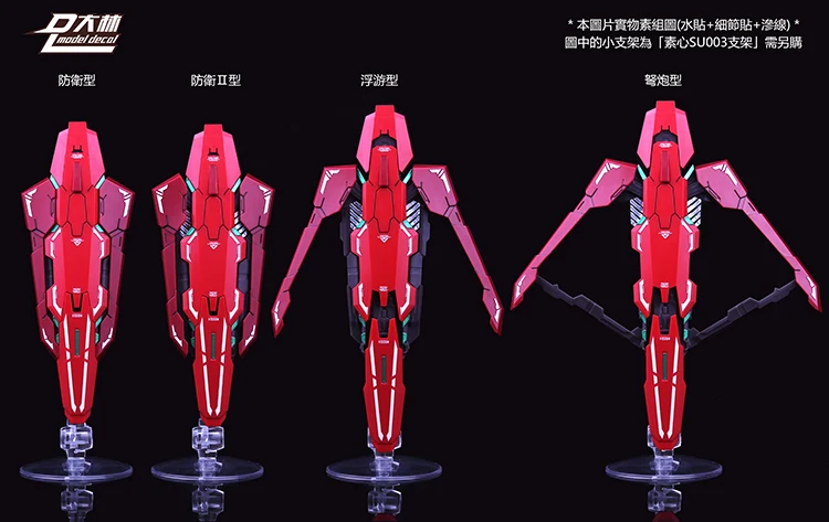 EXIA 00 Gundam Модель MG MB HS набор оружия