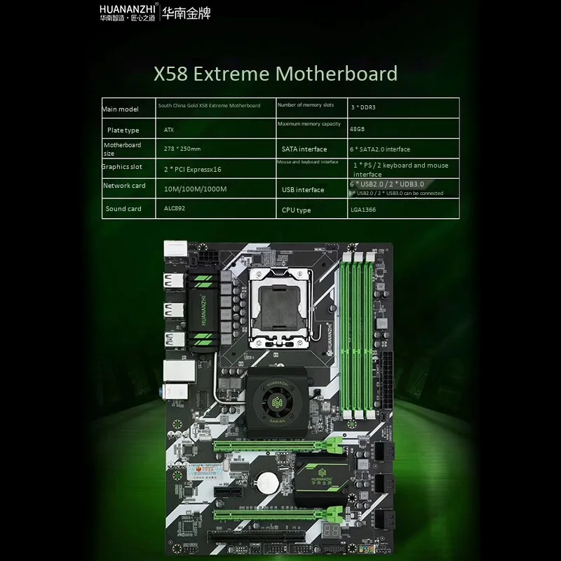 Материнская плата HUANANZHI X58 DELUXE для Int el LGA1366 DDR3 1066/1333 МГц 48 ГБ SATA2.0 USB3.0 ATX - купить по