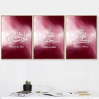 Абстрактный бордового цвета исламский холст с каллиграфией настенная живопись художественная печать фотографии Плакаты для Гостиная интерьера домашний декор