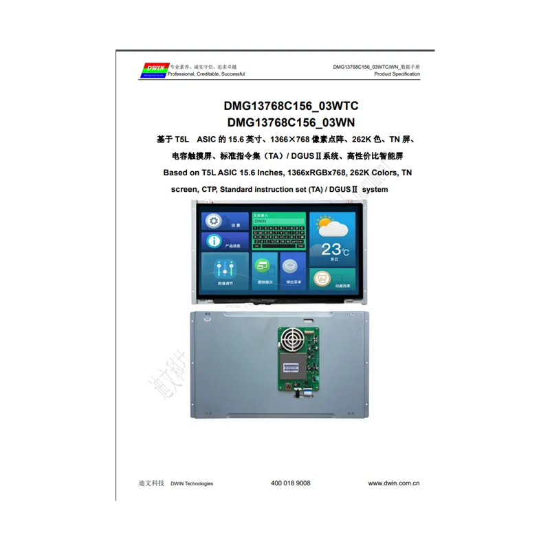 

DWIN 2,5-дюймовый ЖК-модуль 15,6*1366 HMI потребительская Сенсорная панель экран Smart UART TFT дисплей