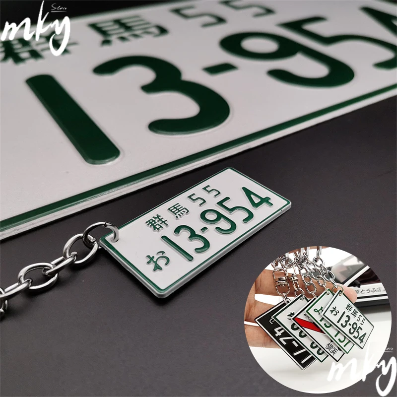 Новинка стильный Креативный автомобильный брелок с номером подходит для AE86