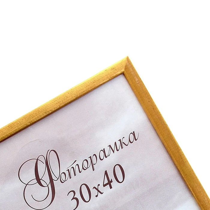 Фоторамка Золото