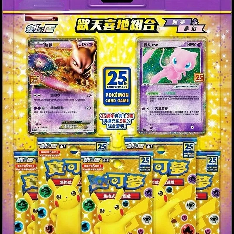 Bandai-dibujos animados japoneses Pokemon PTCG, tradicional chino S8a, 25 &deg; aniversario, combinaci&oacute;n feliz, 2021-2