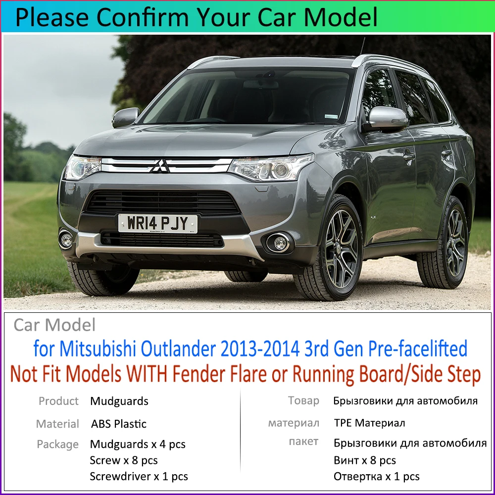Для Mitsubishi Outlander 2013 2014 крыло брызговики Брызговики защитные автомобильные