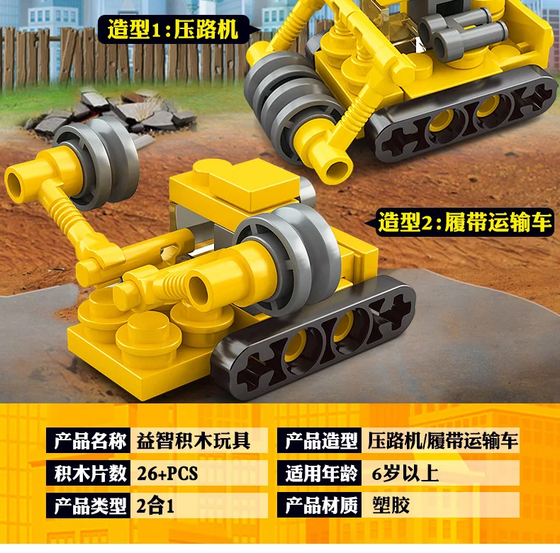 Конструктор город 16 в 1|Блочные конструкторы| |