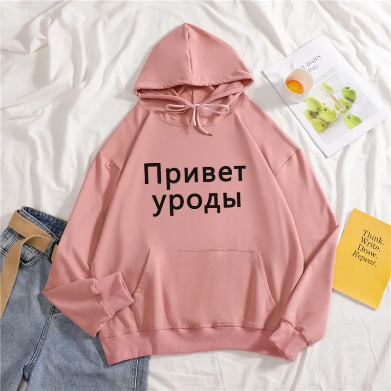 

Female Hoodies Russian Inscription Sweatshirts Fashion pullovers Harajuku Sweatshirt Quotes hoodies Streetwear