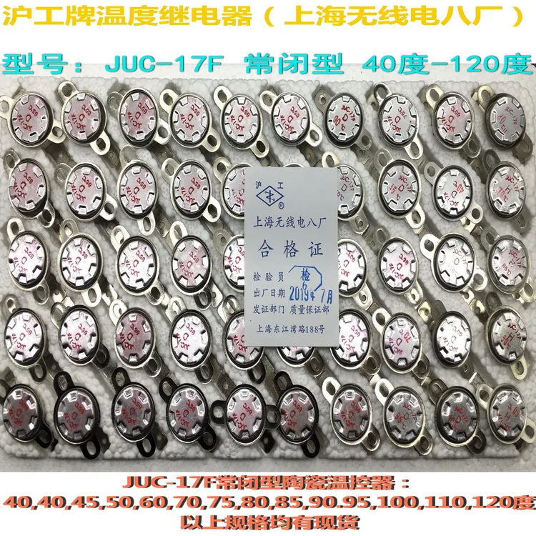 

10PCS JUC-17F-80 degree /85 degrees /90 degrees /95 degrees - normally closed - original Shanghai Shanghai industrial brand