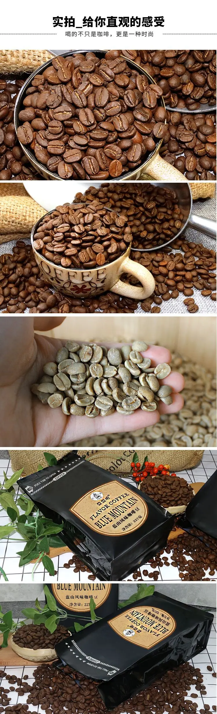 

Free shipping 227g/bag*2pack Blue Mountain Flavored Coffee Bean Coffee Powder