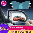 Для hyundai Kona 2017 2018 2019 2020 полное покрытие зеркало заднего вида HD пленка анти-туман непромокаемая Автомобильная Зеркальная Наклейка Автомобильные аксессуары