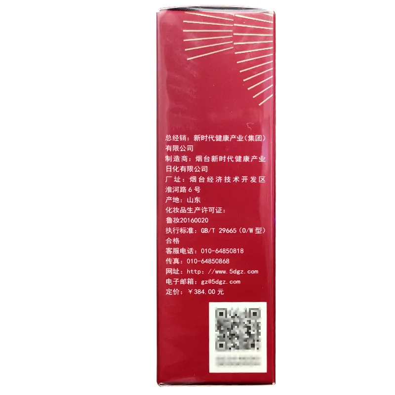 

Guozhen embellish shes Jane in the emulsion liquid firming eye cream cleanser bright beautiful skin cream mask extracts