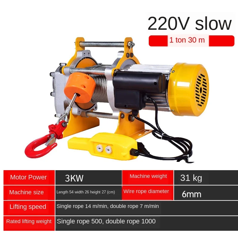 220v/380v 1-1.5T 30m crane hoist wire rope electric aluminum shell household indoor small | Инструменты