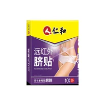 far infrared navel stick weight loss paste belly sticker 10 stickersbox free shipping