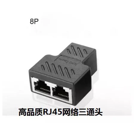 Сетевой Тройник компьютерный сетевой кабель 8P8C сплиттер интерфейс RJ45 1 в 2 из