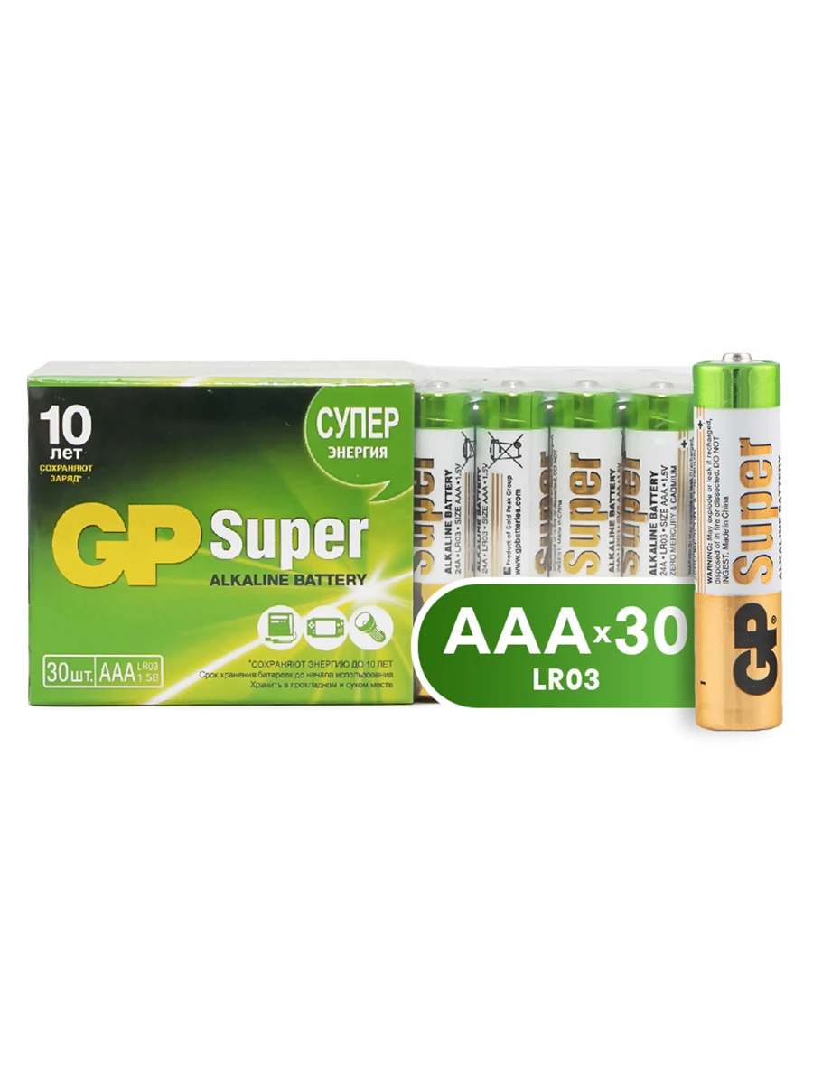 Батарейки алкалиновые GP Super Alkaline ААА (LR03) 30 шт (24A-2CRVS30) | Электроника