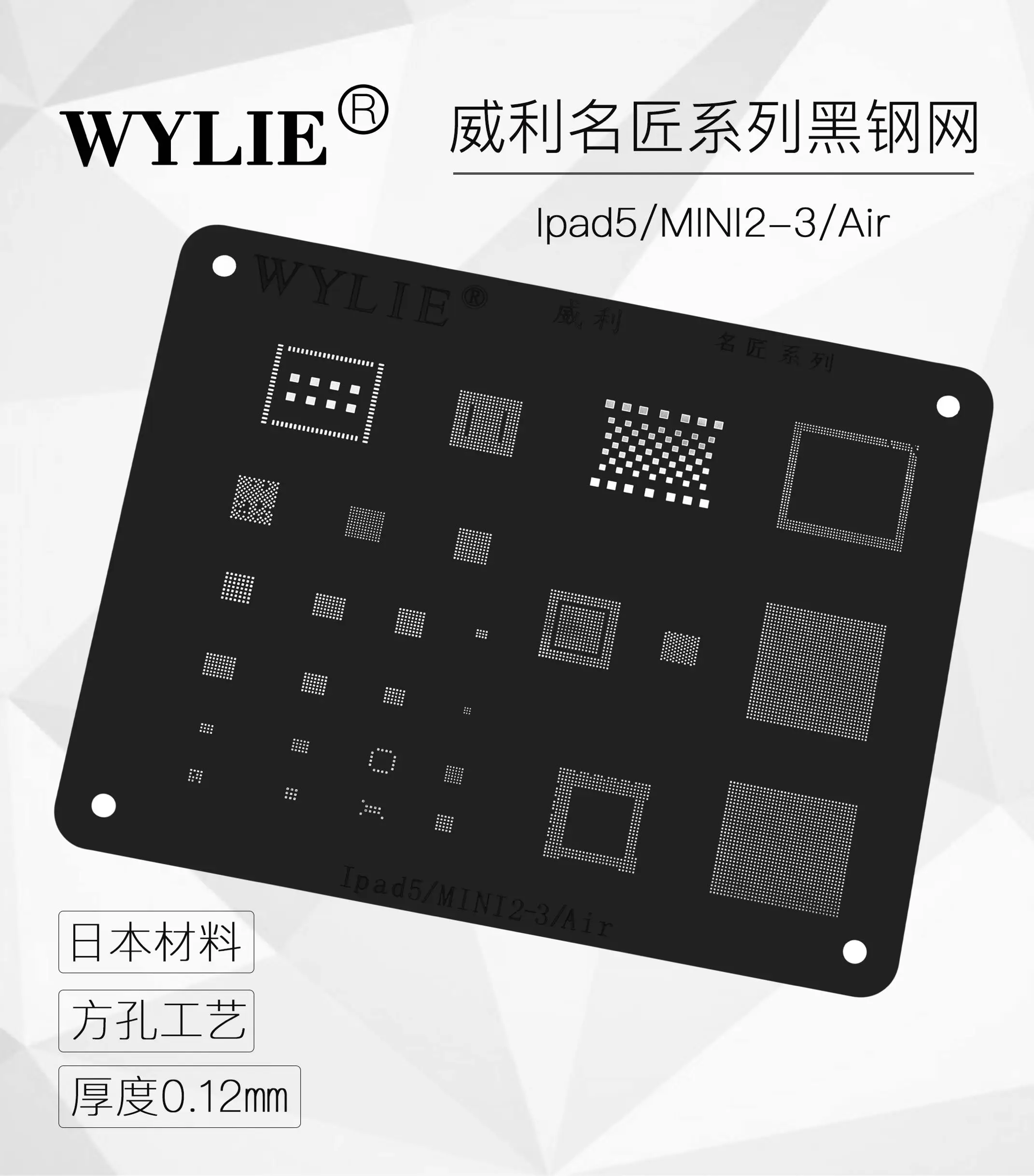 Трафарет Wylie BGA для реболлинга ipad 6 Air2 5 Air 4 3 2 mini pro 12 9 10 7 чип IC Power U2 NAND PCIE|Детали