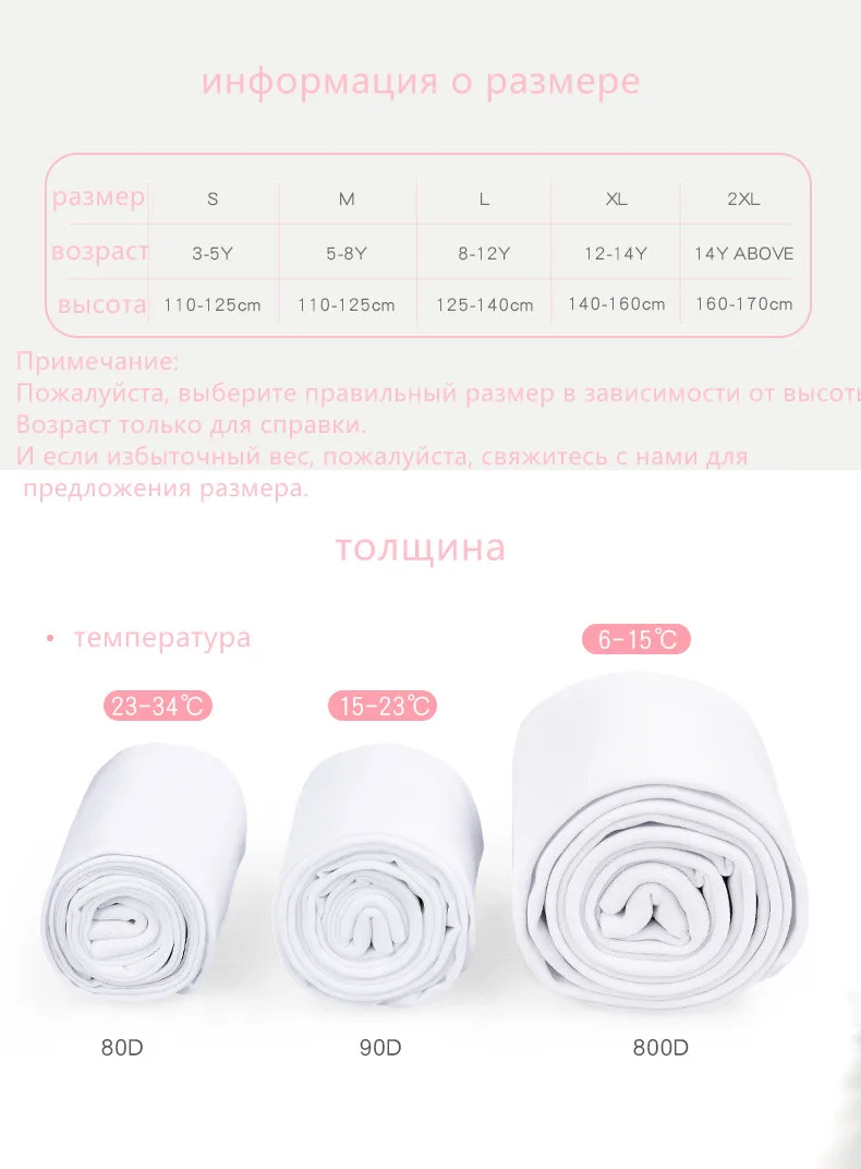 Теплые балетные колготки для детей и подростков колготки для танцев для девочек, детские нейлоновые леггинсы для гимнастики 80D/90D/800D