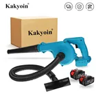 Воздуходувка 2 в 1 аккумуляторная, 1500 Вт, 15000 мА ч, 18 в