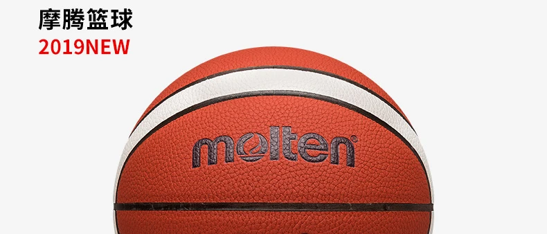 Новый высококачественный баскетбольный мяч Официальный Размер 7 Кубок мира BG3800