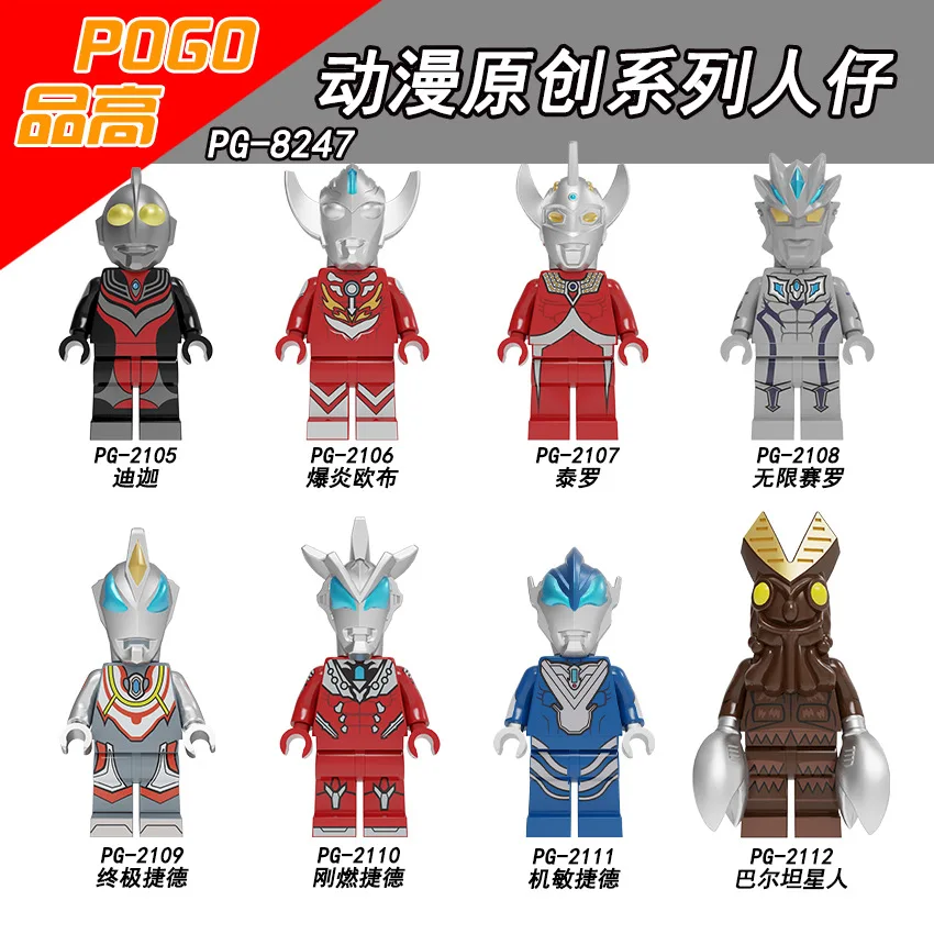 

Building Blocks Ultramans Digaaltman Baltan Explosion Flame Cloth Bricks Model For Children Gift Toys Boy's Childhood Blocks