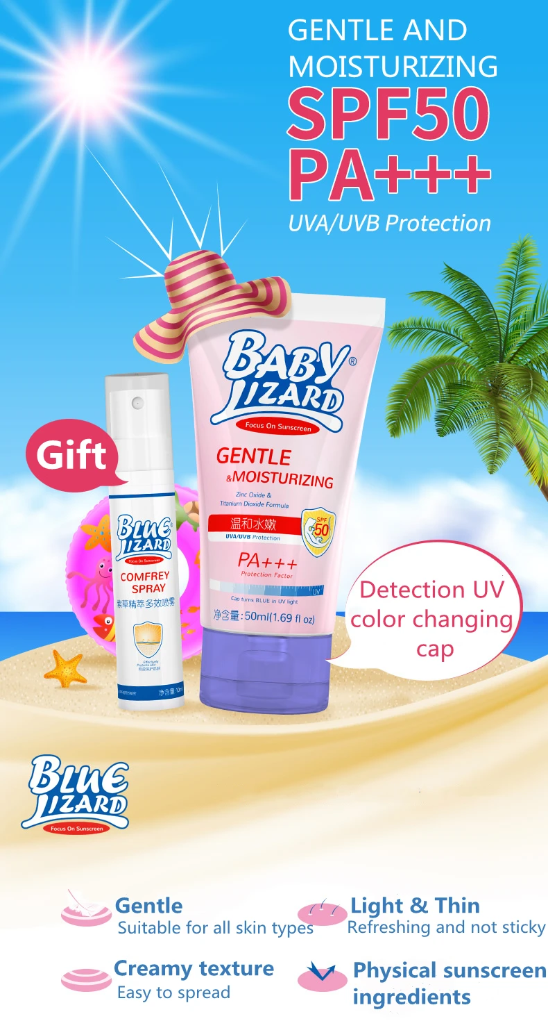 Набор солнцезащитных кремов 50 мл голубая ящерица нежный и увлажняющий