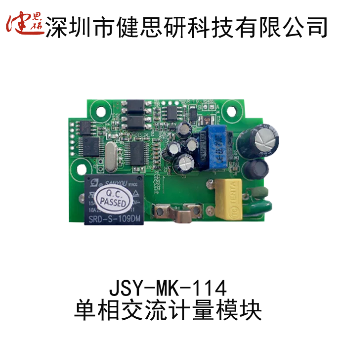 

Electric quantity, voltage, current and power acquisition module single-phase AC measurement module jsy-mk-114