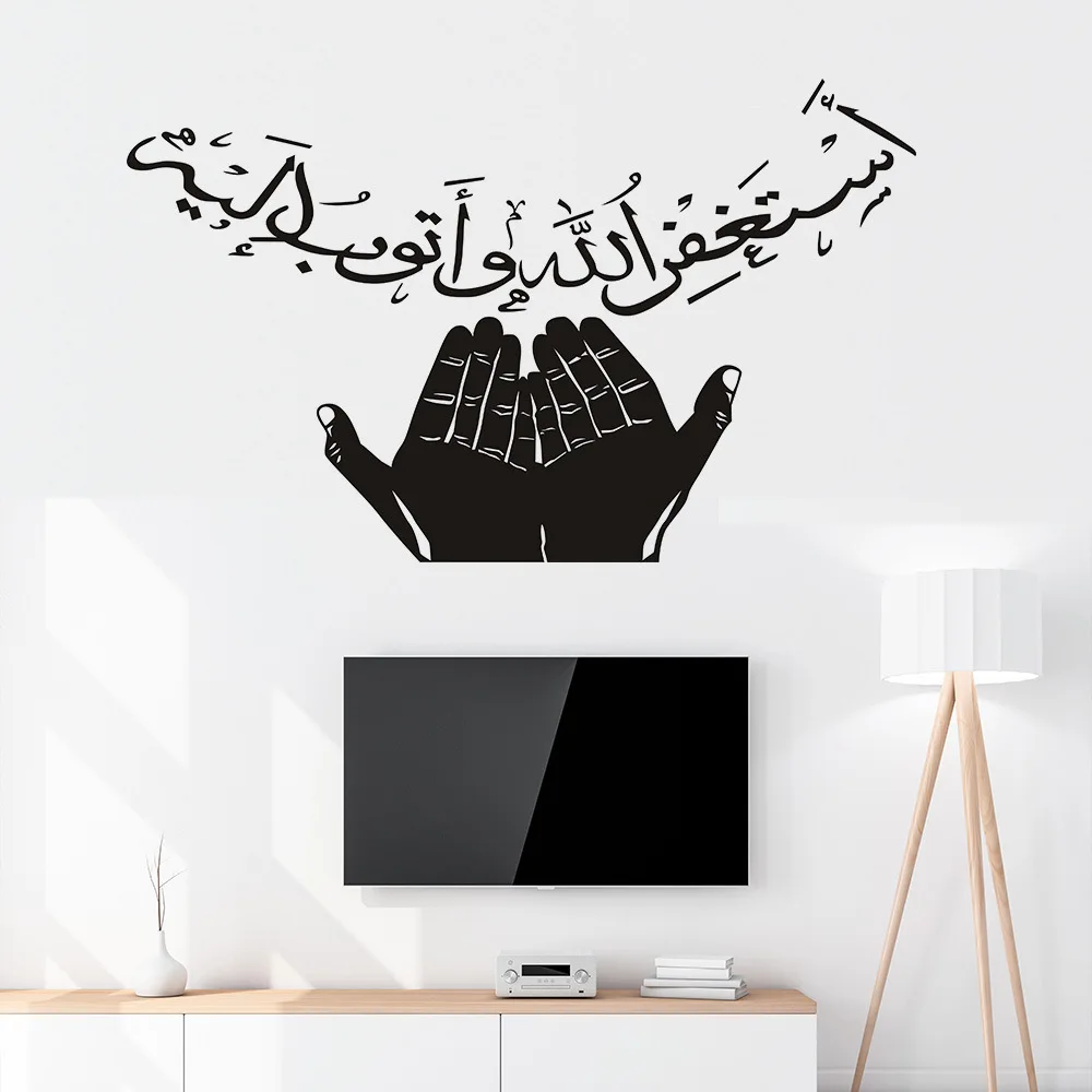 

Muslim style hold sun Wall Sticker Home Art Decor Mural Classic Arabic Decals Wallpaper