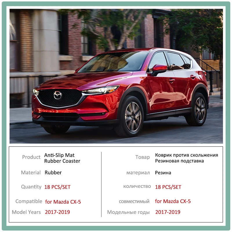 Противоскользящая резиновая накладка на дверь для Mazda CX 5 MK2 KF CX5 внутренний 2017 2018